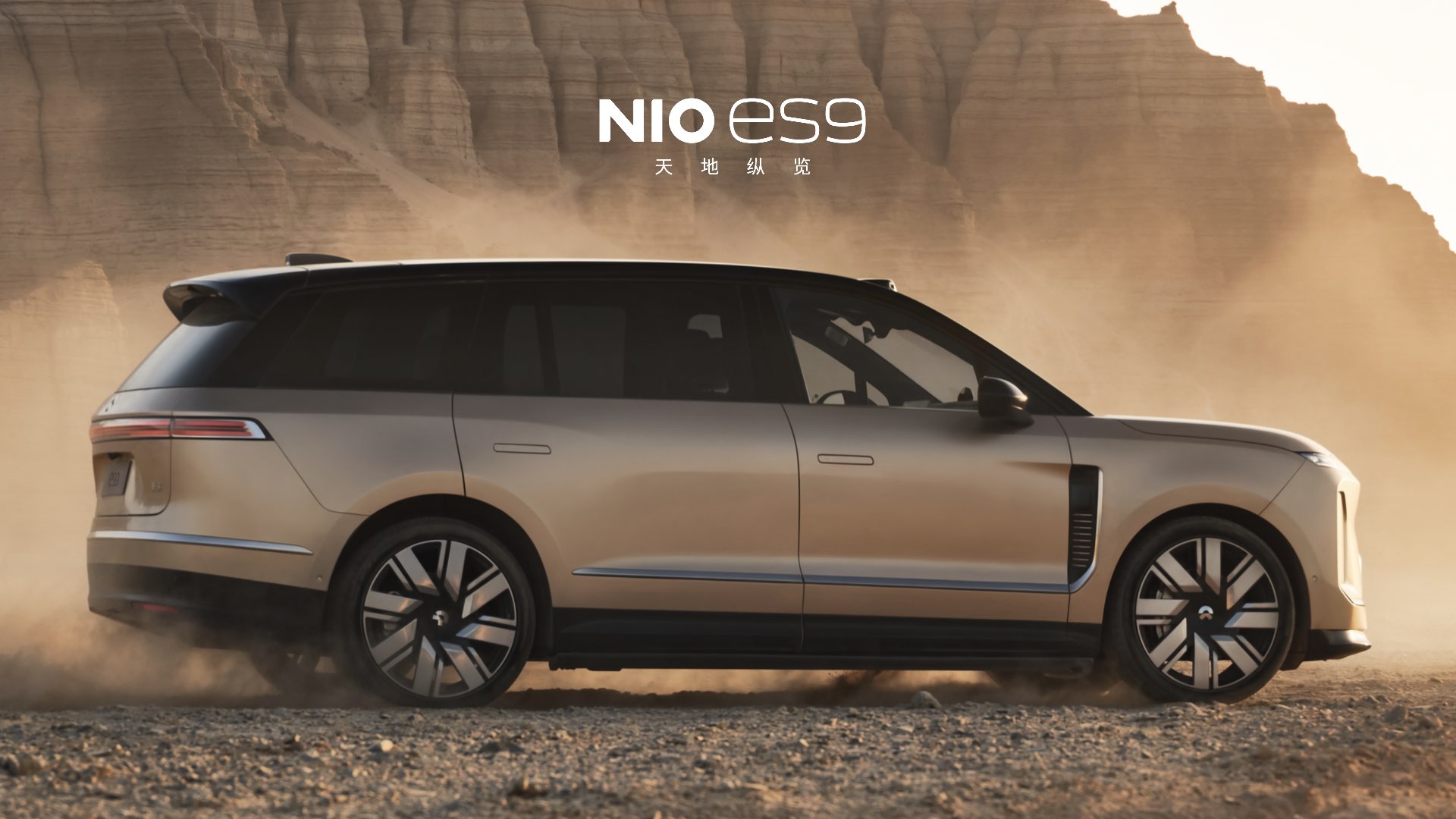 NIO ES9 flagship electric SUV in its official launch image