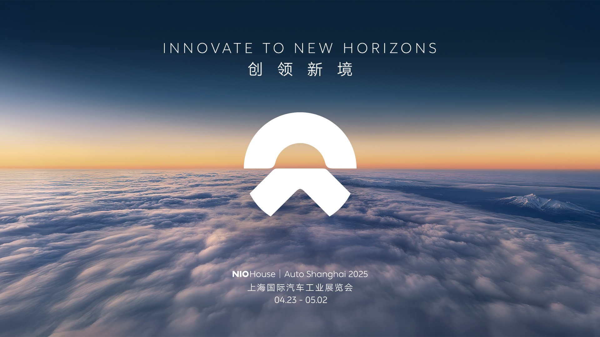 NIO Brings NIO, ONVO and firefly to Auto Shanghai 2025