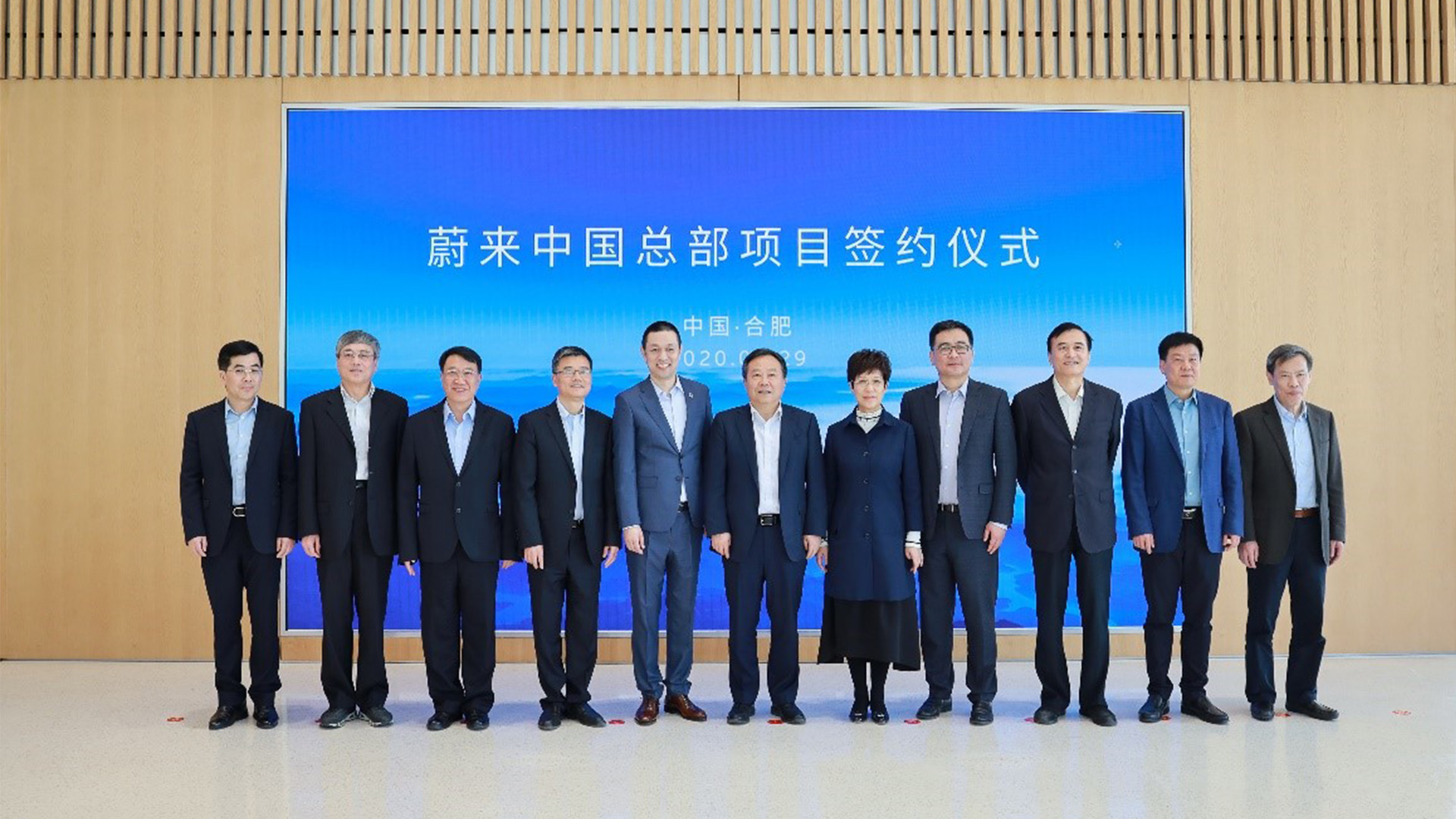 NIO Enters into Definitive Agreements for Establishing NIO China’s Headquarters in Hefei NIO Enters into Definitive Agreements for Establishing NIO China’s Headquarters in Hefei